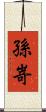孫嵜 Scroll