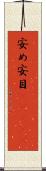 安め Scroll