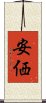 安価 Scroll