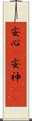 安心(P);安神(rK) Scroll