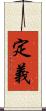 定義 Scroll