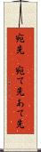 宛先(P) Scroll