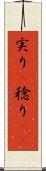 実り(P) Scroll