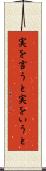 実を言うと Scroll
