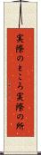 実際のところ Scroll