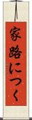 家路につく Scroll