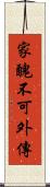 家醜不可外傳 Scroll