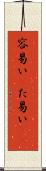 容易い(P) Scroll