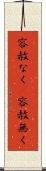 容赦なく(P) Scroll