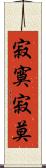 寂寞 Scroll