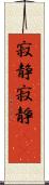 寂静 Scroll