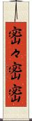 密々 Scroll