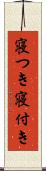 寝つき Scroll