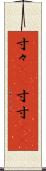 寸々(rK) Scroll