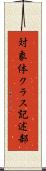 対象体クラス記述部 Scroll