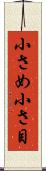 小さめ Scroll