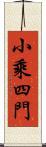 小乘四門 Scroll