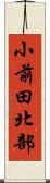 小前田北部 Scroll