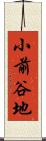 小前谷地 Scroll