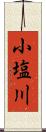 小塩川 Scroll