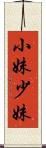 小妹 Scroll