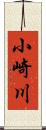 小崎川 Scroll