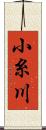 小糸川 Scroll