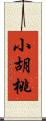 小胡桃 Scroll