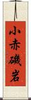 小赤磯岩 Scroll