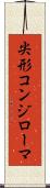 尖形コンジローマ Scroll