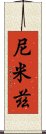 尼米茲 Scroll