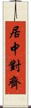 居中對齊 Scroll
