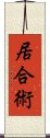 Iaijutsu Scroll