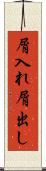 屑入れ屑出し Scroll