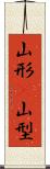 山形(P) Scroll