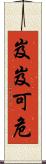 岌岌可危 Scroll