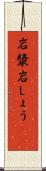 岩漿 Scroll