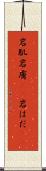 岩肌 Scroll