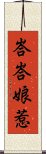 峇峇娘惹 Scroll