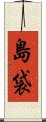 Shimabukuro Scroll