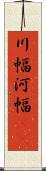 川幅 Scroll