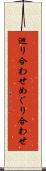 巡り合わせ Scroll