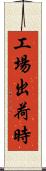工場出荷時 Scroll