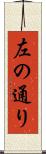 左の通り Scroll
