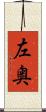左奥 Scroll