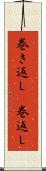 巻き返し(P) Scroll