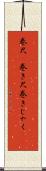 巻尺(P) Scroll