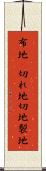 布地(P) Scroll