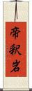 帝釈岩 Scroll