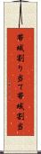 帯域割り当て Scroll